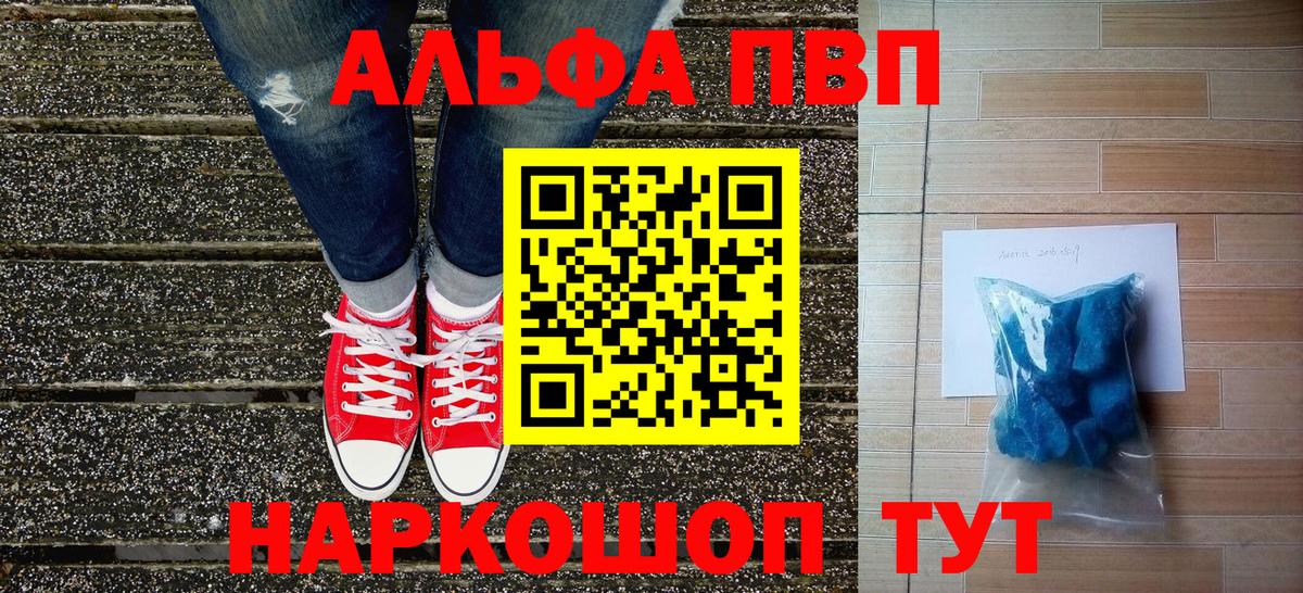 A PVP Соль  Вход с VPN  Alpha-PVP СК КРИС  Бийск  А ПВП Crystall 