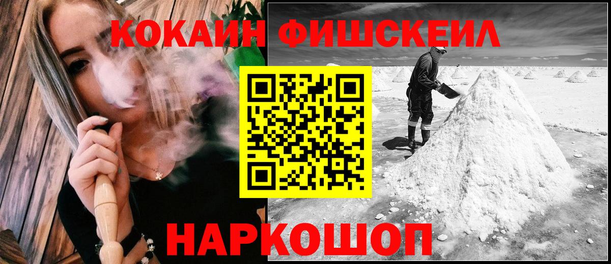 Кокаин 97% Бийск