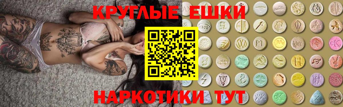 ЭКСТАЗИ диски Бийск