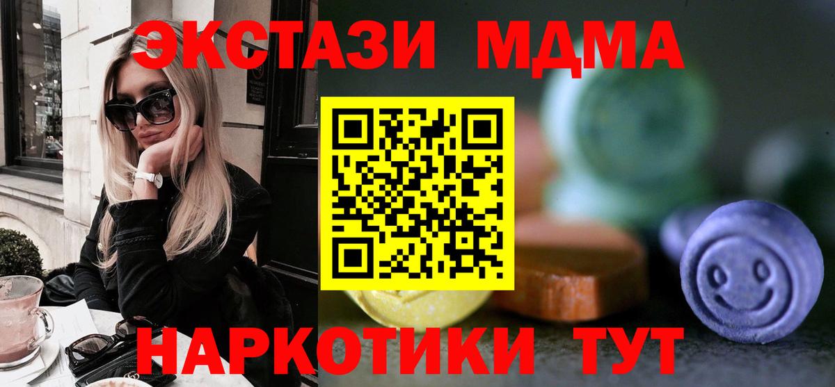 Экстази  Вход с VPN  Бийск  Ecstasy Philipp Plein 