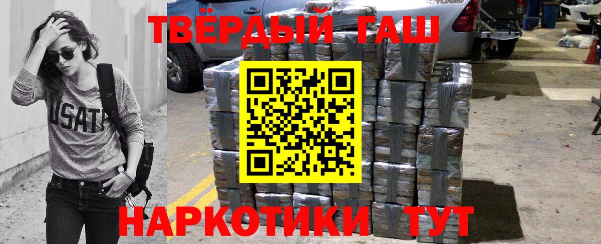 дарнет шоп  ГАШИШ Изолятор  Вход с VPN  Бийск 