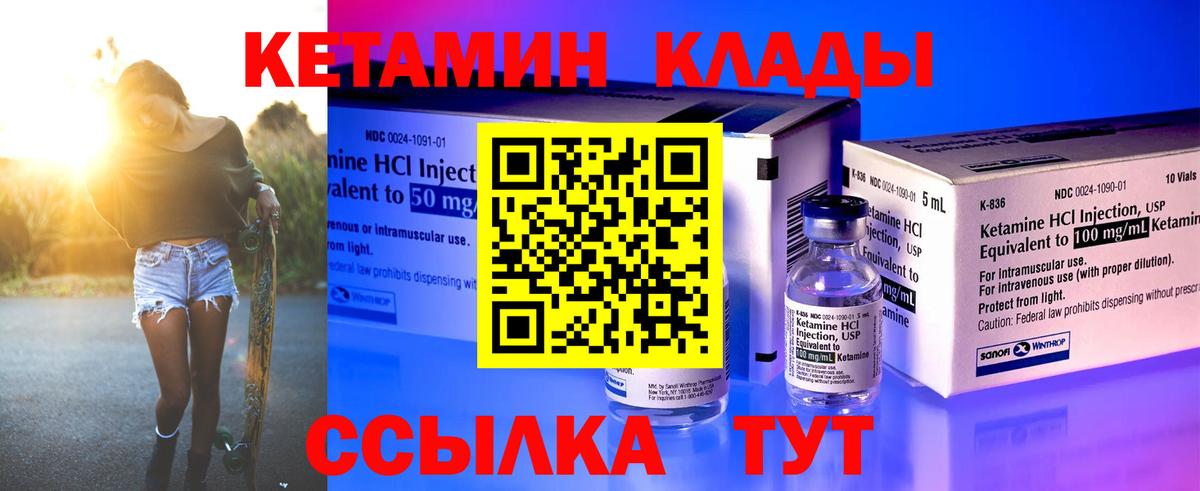 Кетамин VHQ  Вход с VPN  Бийск 