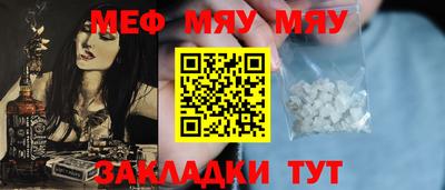 мефедрон Тара