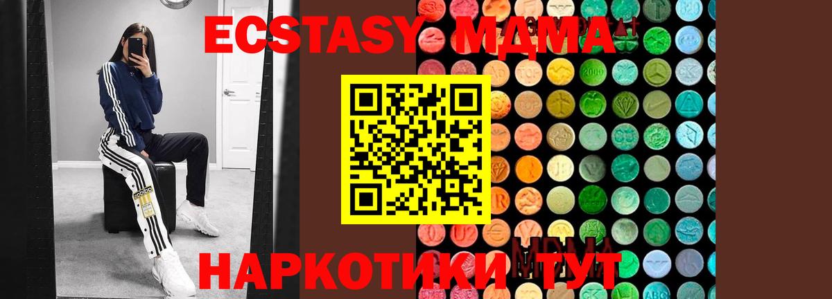 Бийск  МДМА VHQ  MDMA  Вход с VPN  МДМА crystal 