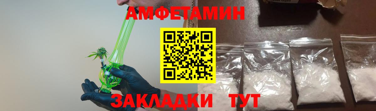 Бийск  Первитин Декстрометамфетамин 99.9%  Вход с VPN 