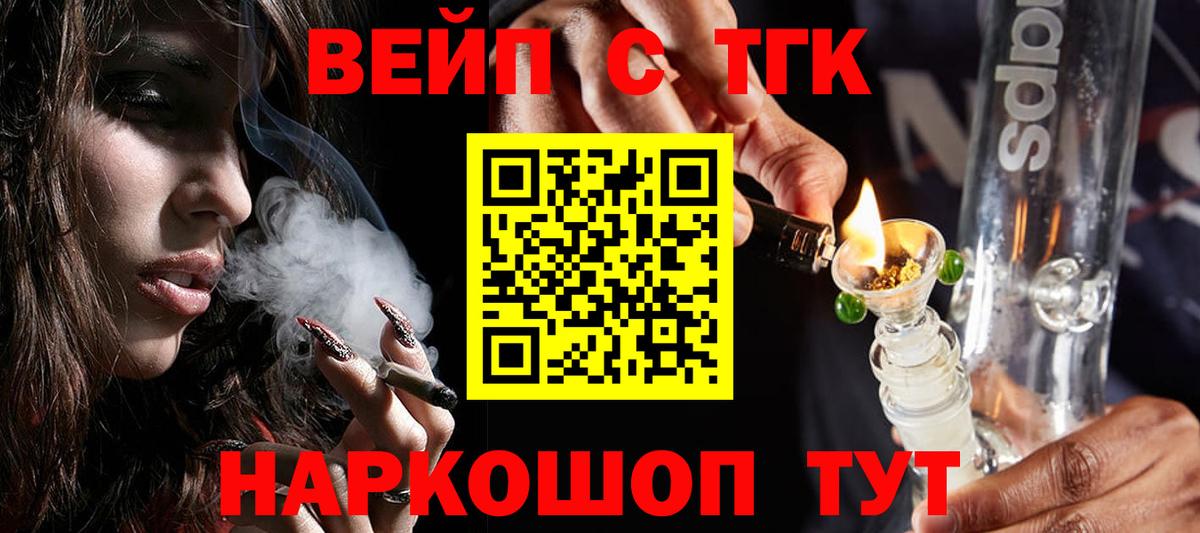 ТГК гашишное масло  Вход с VPN  Дистиллят ТГК гашишное масло  Бийск 